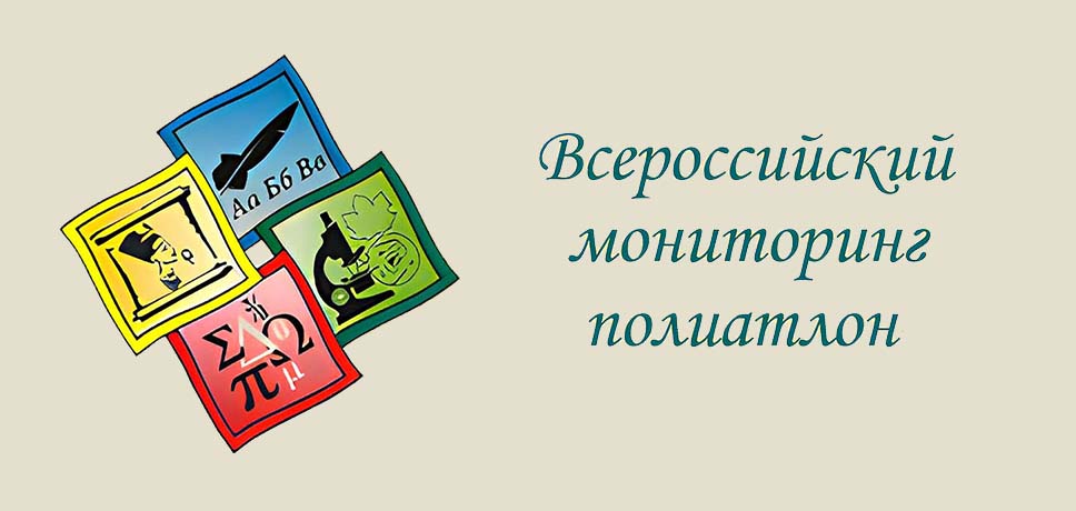 Политоринг